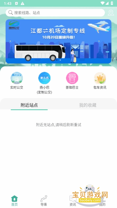 �������Ϲ���app��׿��3.4.4 �ֻ����ͼ0.