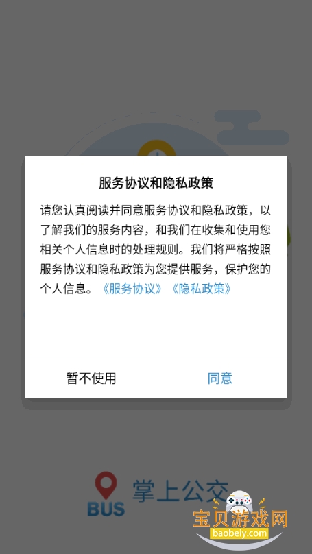 �������Ϲ���app��׿��3.4.4 �ֻ����ͼ7.