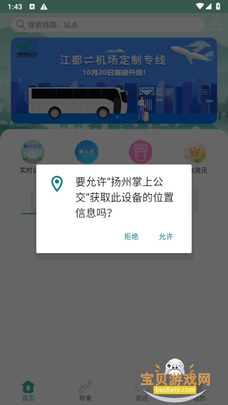 �������Ϲ���app��׿��3.4.4 �ֻ����ͼ1.