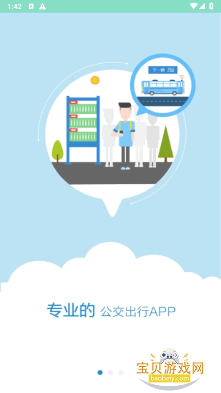 �������Ϲ���app��׿��3.4.4 �ֻ����ͼ5.