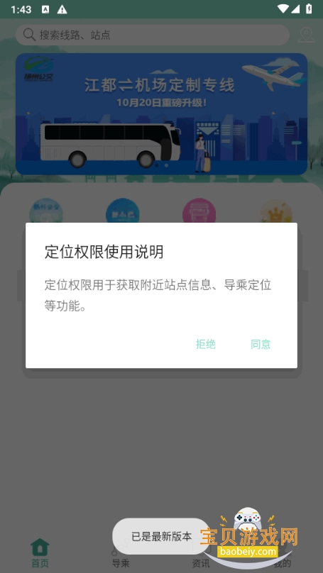 �������Ϲ���app��׿��3.4.4 �ֻ����ͼ2.