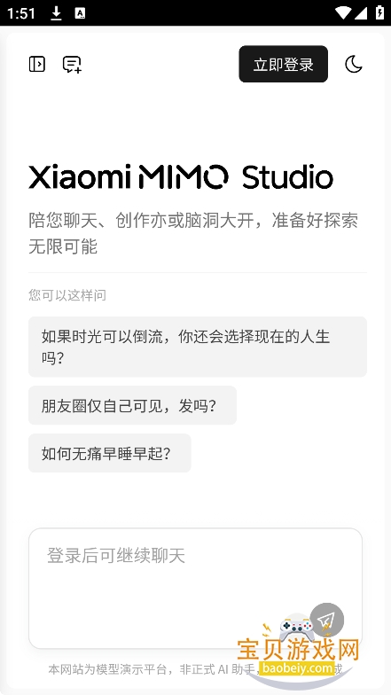 С��MiMo��ģ��app�ٷ����°�2026v1.0.2��׿���ͼ4.