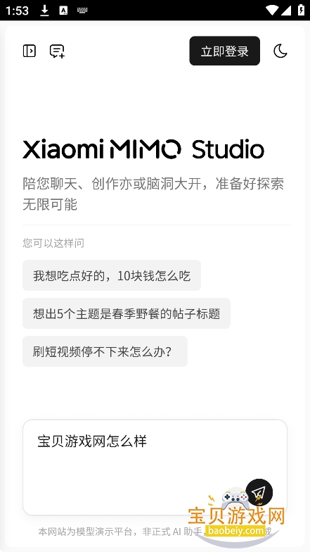 С��MiMo��ģ��app�ٷ����°�2026v1.0.2��׿���ͼ0.