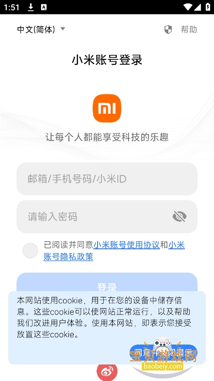 С��MiMo��ģ��app�ٷ����°�2026v1.0.2��׿���ͼ3.