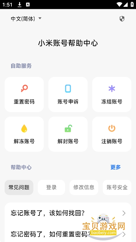 С��MiMo��ģ��app�ٷ����°�2026v1.0.2��׿���ͼ2.