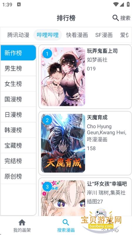 MyComic����app�ٷ������ֻ���v1.10.4 ��׿���ͼ3.