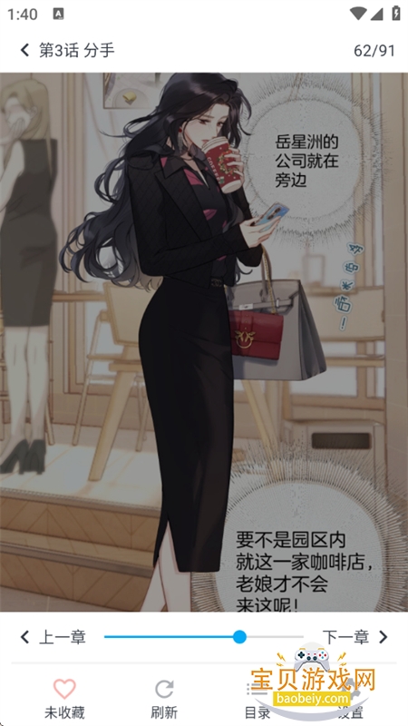 MyComic����app�ٷ������ֻ���v1.10.4 ��׿���ͼ5.