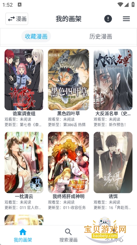 MyComic����app�ٷ������ֻ���v1.10.4 ��׿���ͼ14.