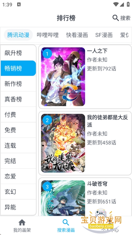 MyComic����app�ٷ������ֻ���v1.10.4 ��׿���ͼ1.