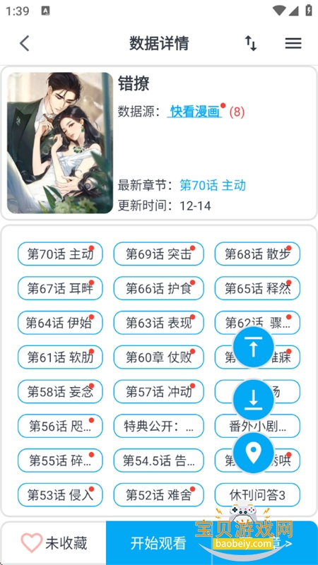 MyComic����app�ٷ������ֻ���v1.10.4 ��׿���ͼ6.