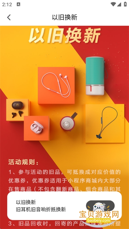 Libratone������׿���°汾2026v8.2.4 ��׿���ͼ5.