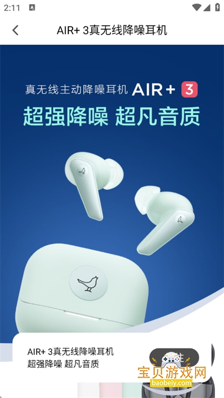 Libratone������׿���°汾2026v8.2.4 ��׿���ͼ2.