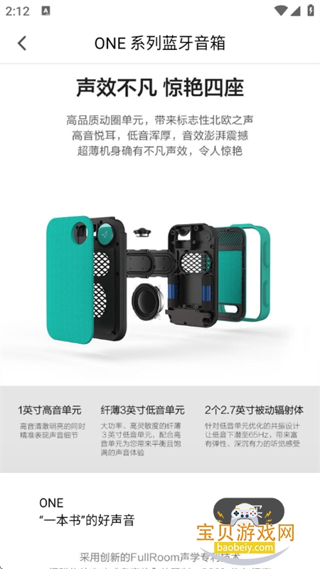 Libratone������׿���°汾2026v8.2.4 ��׿���ͼ4.