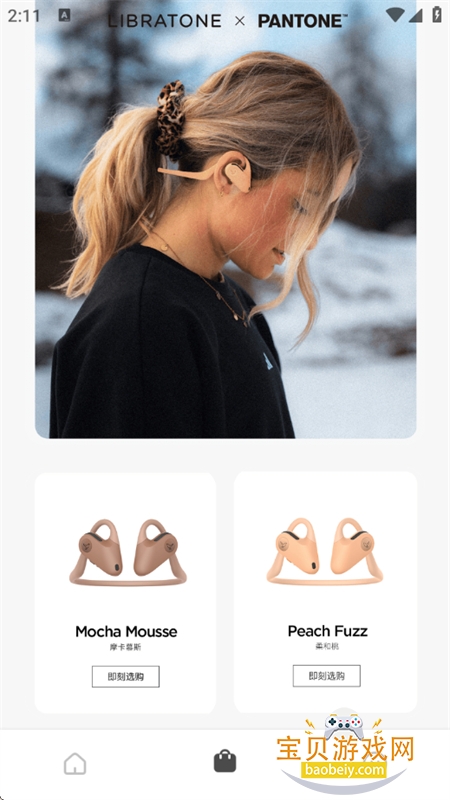 Libratone������׿���°汾2026v8.2.4 ��׿���ͼ1.