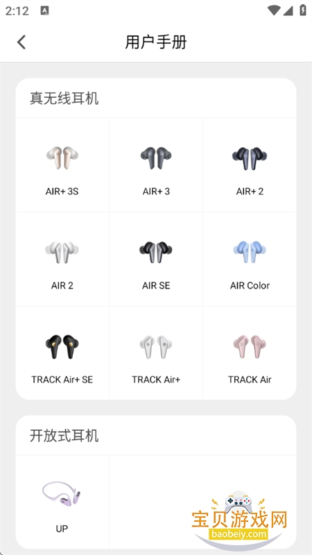 Libratone������׿���°汾2026v8.2.4 ��׿���ͼ7.