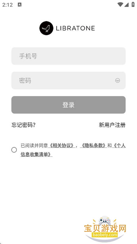 Libratone������׿���°汾2026v8.2.4 ��׿���ͼ9.