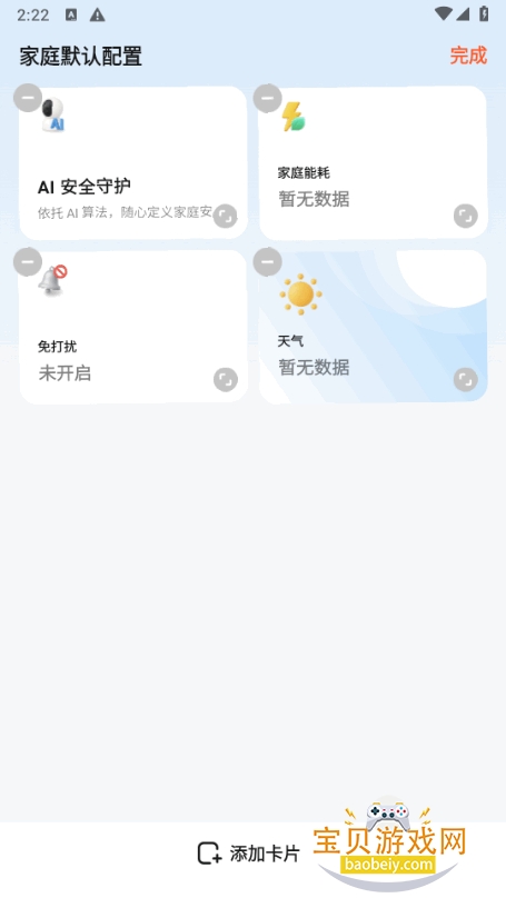 Ϳѻ���������ֻ���7.1.1 ��׿���ͼ0.