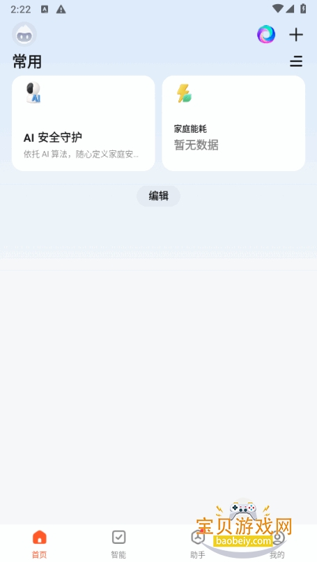 Ϳѻ���������ֻ���7.1.1 ��׿���ͼ2.