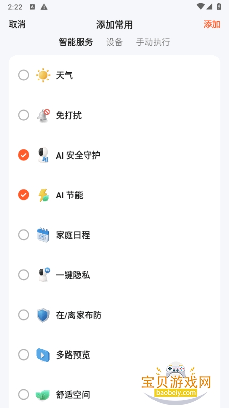 Ϳѻ���������ֻ���7.1.1 ��׿���ͼ3.