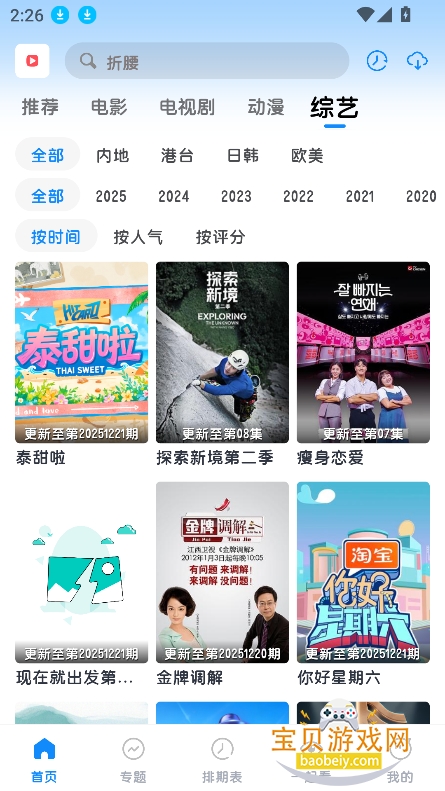 ���糡�ٷ�������v1.0.5��Ѱ��ͼ4.