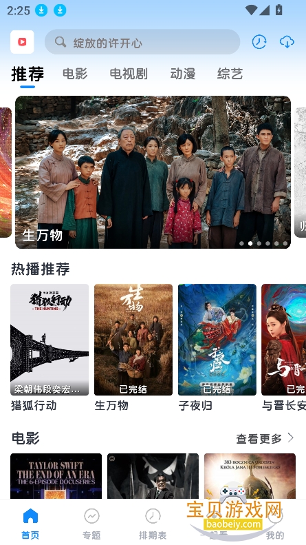 ���糡�ٷ�������v1.0.5��Ѱ��ͼ6.