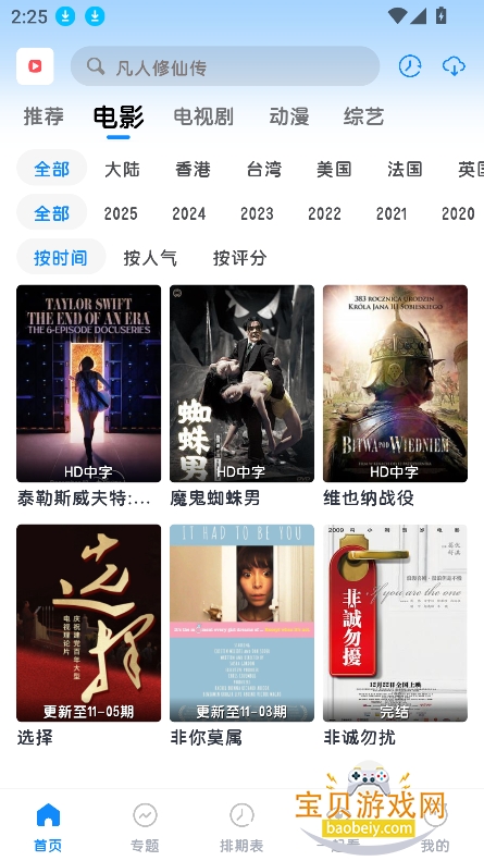 ���糡�ٷ�������v1.0.5��Ѱ��ͼ5.