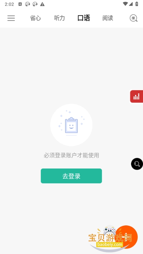 ʡ��.Ӣ��NCE2026���°�4.1.0 ��׿���ͼ0.