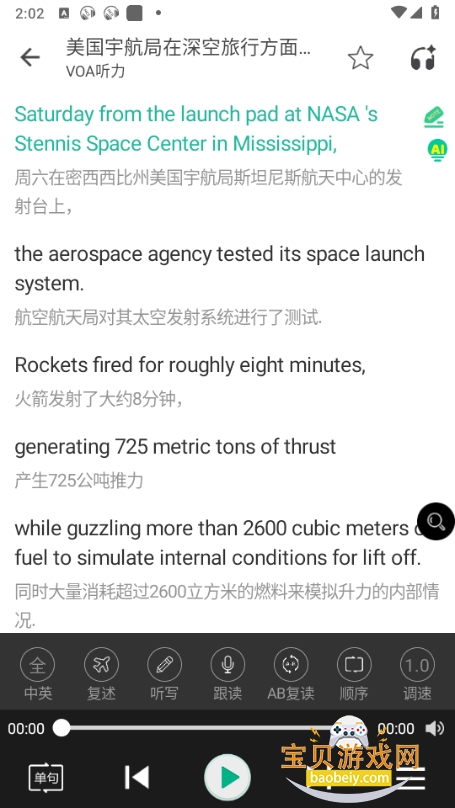 ʡ��.Ӣ��NCE2026���°�4.1.0 ��׿���ͼ1.