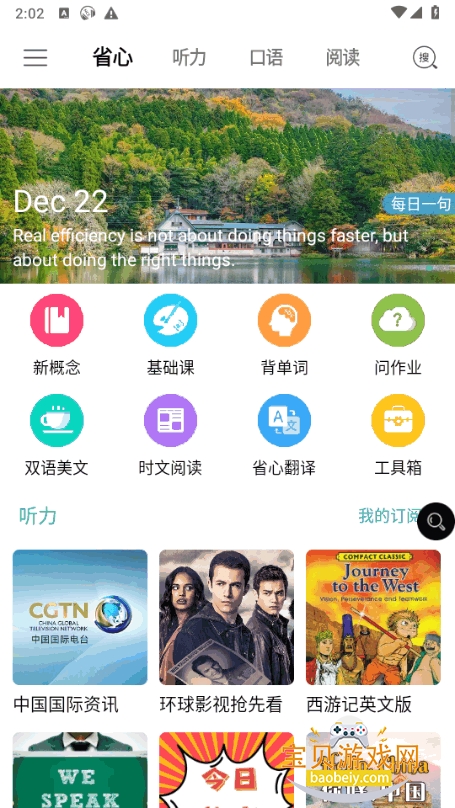 ʡ��.Ӣ��NCE2026���°�4.1.0 ��׿���ͼ3.