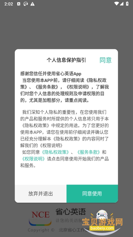 ʡ��.Ӣ��NCE2026���°�4.1.0 ��׿���ͼ5.