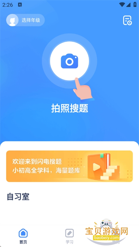 ��������app�ٷ��ֻ���v2.2.2 ��׿���ͼ4.