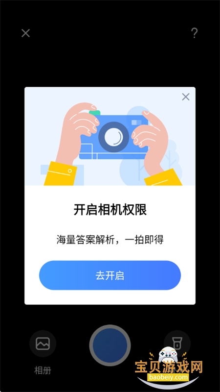 ��������app�ٷ��ֻ���v2.2.2 ��׿���ͼ3.