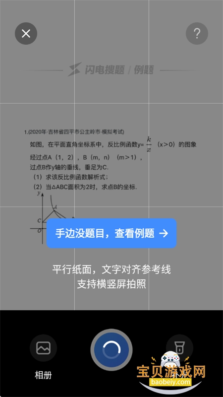 ��������app�ٷ��ֻ���v2.2.2 ��׿���ͼ7.