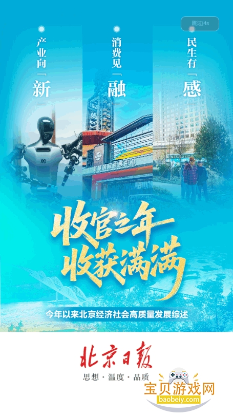 �����ձ�app�ٷ��������°�3.3.5 ��׿���ͼ8.