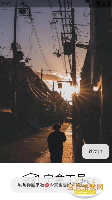 ���й���app�ٷ�������v2.2 ���°��ͼ0.