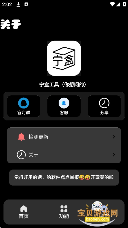 ���й���app�ٷ�������v2.2 ���°��ͼ4.