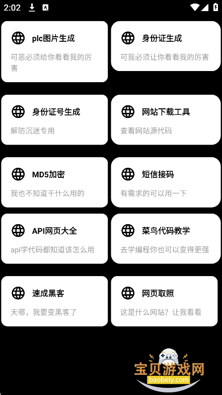 ���й���app�ٷ�������v2.2 ���°��ͼ2.