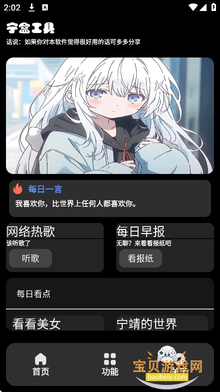 ���й���app�ٷ�������v2.2 ���°��ͼ7.