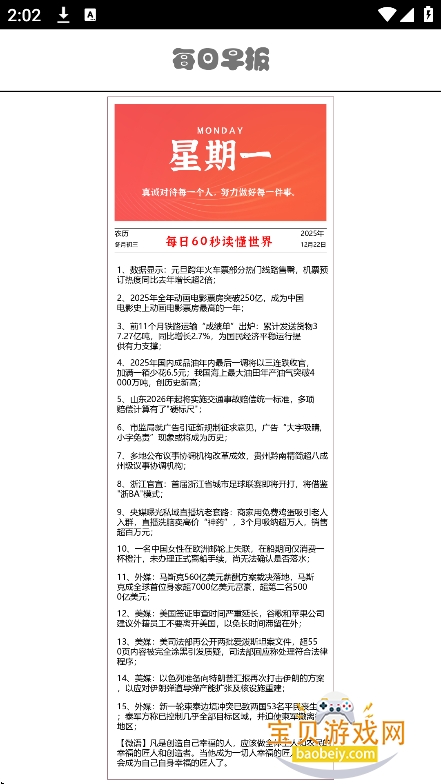 ���й���app�ٷ�������v2.2 ���°��ͼ5.