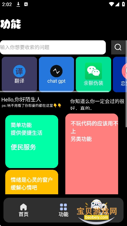 ���й���app�ٷ�������v2.2 ���°��ͼ6.