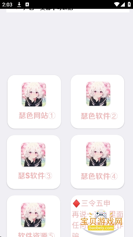 ���й���app�ٷ�������v2.2 ���°��ͼ3.