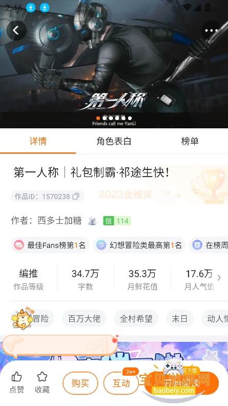 ��.���Ķ����ٷ���(����ʽ�Ķ�)v3.25.1.1217 ��Ѱ��ͼ1.