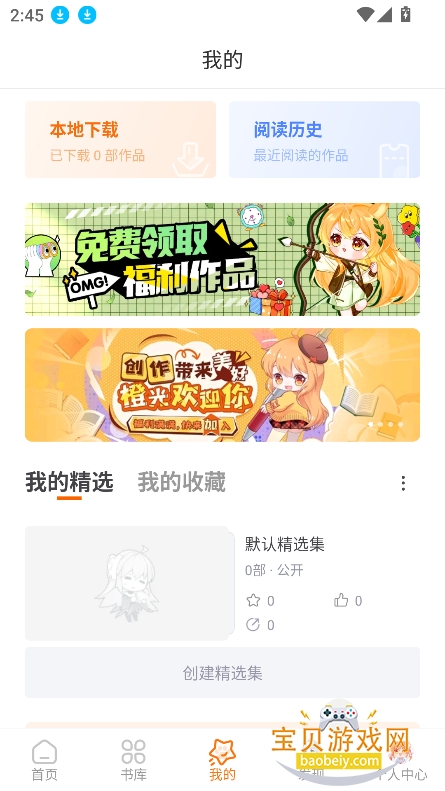 ��.���Ķ����ٷ���(����ʽ�Ķ�)v3.25.1.1217 ��Ѱ��ͼ4.