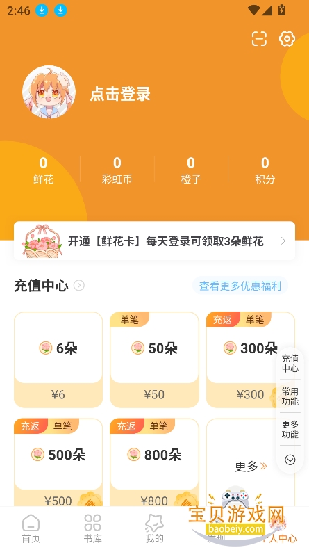 ��.���Ķ����ٷ���(����ʽ�Ķ�)v3.25.1.1217 ��Ѱ��ͼ0.