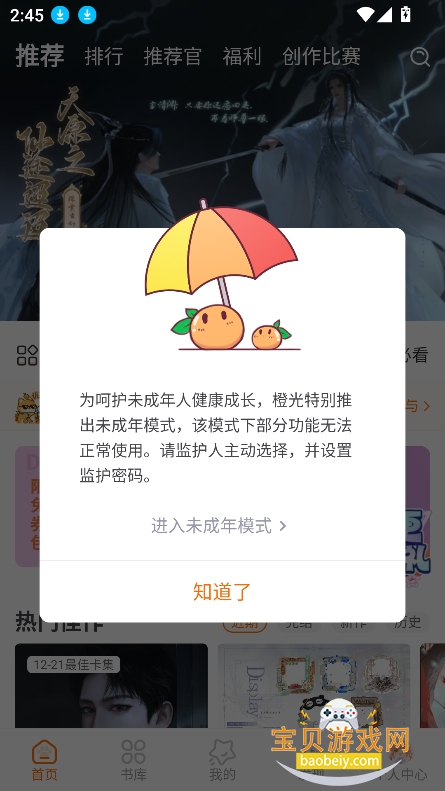 ��.���Ķ����ٷ���(����ʽ�Ķ�)v3.25.1.1217 ��Ѱ��ͼ5.