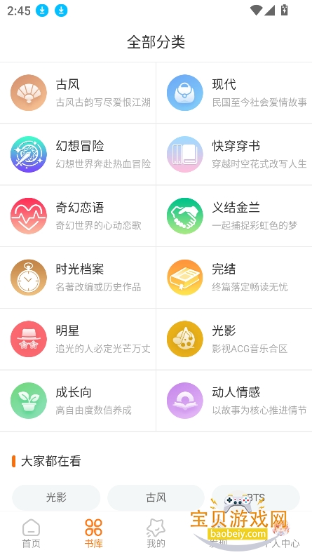 ��.���Ķ����ٷ���(����ʽ�Ķ�)v3.25.1.1217 ��Ѱ��ͼ3.