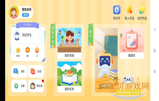 ѩ����ʦapp��׿�ֻ���v5.2.48.210268 ��׿���ͼ3.