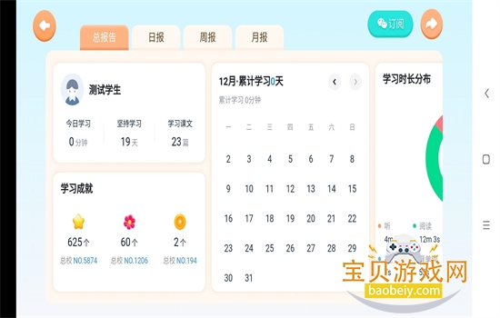 ѩ����ʦapp��׿�ֻ���v5.2.48.210268 ��׿���ͼ0.