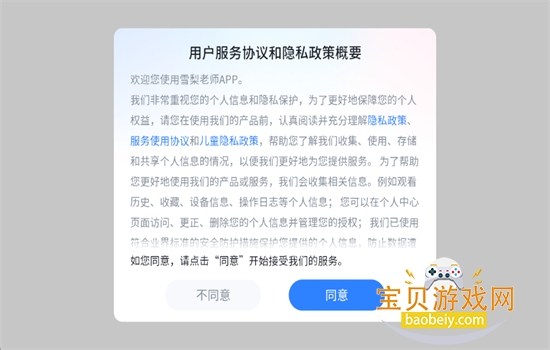 ѩ����ʦapp��׿�ֻ���v5.2.48.210268 ��׿���ͼ6.