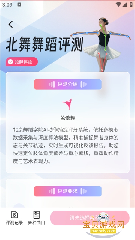 ��e��app����֤��ٷ��ֻ���v2.1.4 ��׿���ͼ6.